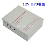 门禁专用UPS电源12V3A控制器楼宇后备电源