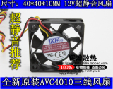 全新 AVC 4010 12V 4厘米南北桥散热风扇