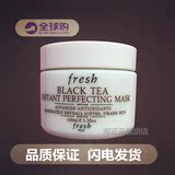 代购 Fresh黑茶瞬间修护面膜100ml