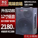 米高音响MG1261A200W吉他大功率户外移动音