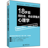 洞悉人性洞察人心读心术微表情心理学书籍