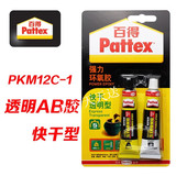 包邮汉高百得 PKM12C-1 AB胶 30ml/卡