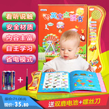有声学习书幼儿早教点读机儿童启蒙益智玩具