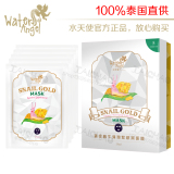 泰国面膜WATER ANGEL水天使黄金锅牛黑面膜