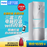 Haier/海尔电冰箱升三开门智能家用三门节能