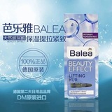 德国原装进口芭乐雅Balea玻尿酸精华原液