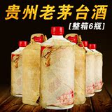 国产白酒茅台镇酱香型白酒特价53度飞天整箱