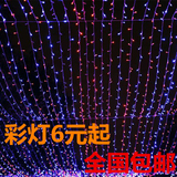 LED彩灯闪灯串灯节日灯串婚庆装饰灯星星灯