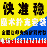 魔术道具 金花 牛牛 三公 九点二张扑克套装