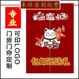 日式门帘定制招财猫半帘卧室厨房寿司隔断