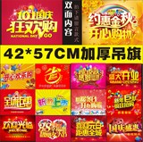 加厚气氛吊旗 POP海报  超市 新年快乐吊旗