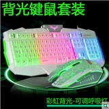 键盘鼠标套装有线lol游戏鼠标键盘 机械手感