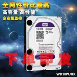 正品全新 WD10PURX 1TB紫盘紫盘企业级