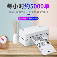 Three year old store with over 20 colors of mobile printers, express delivery of one/two sets of single Bluetooth electronic surface single universal post station cross-border e-commerce device