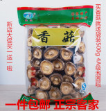 桃溪客家食用菌干香菇300g正品干货绿色食品