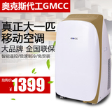 格力品质GMCC大11.5匹单冷移动空调带除湿