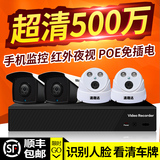 POE500万高清监控设备套装数字摄像头1-24路