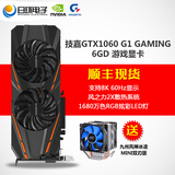 技嘉 GTX1060 G1 游戏显卡非公版送风扇