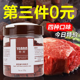 怡润牛肉粒宠物狗肉干狗零食泰迪贵宾磨牙