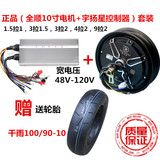 全顺电机宇扬星控制器1000W1500W2000W3000W