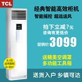 TCL2匹智能冷暖立式空调柜机超格力美的科龙