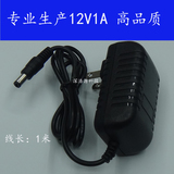 12V1A 开关电源 监控 猫 路由器12V1000MA