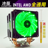 CPU散热器全铜四热管intel amd 1366 2011