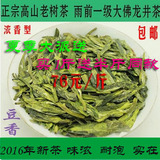 2013新茶 大佛龙井茶叶茶农直销 龙井茶