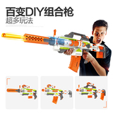 超大尺寸DIY电动玩具枪 发射软弹 适合送礼