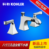 KOHLER科勒龙头三孔分体全铜冷热面盆水龙头