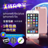 10000毫安iphone6/6S背夹电源6plus无线充电