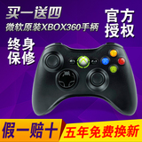 微软全新原装正品xbox360有线手柄 无线手柄