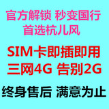 日版美版iphone6/6Splus官方激活SIM卡黑解