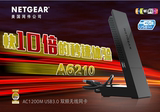 美国网件A6210 AC1200M双频无线网卡/USB3.0