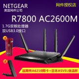 网件 R7800 AC2600M 双频千兆路由器 保2年