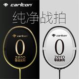 carlton全碳素纤维超轻高磅羽毛球拍进攻型