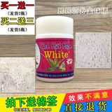 正品泰国White芦荟胶去黑头水鼻贴撕拉型