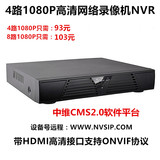 网络录像机 1080P 720P监控手机远程主机NVR