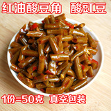 红油酸豆角 酸豇豆 美味下饭菜 50g