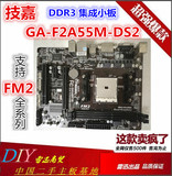 冲新Gigabyte/技嘉 F2A55M-DS2 FM2主板 A55