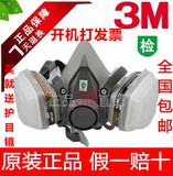 3M6200防毒口罩粉尘喷漆面罩化工甲醛防尘用