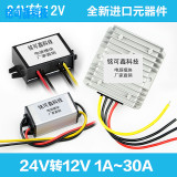 24V转12V 1A至30A电源转换器DC-DC降压模块