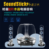 哈曼卡顿 SoundSticks III  蓝牙 无线 音响