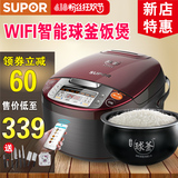 SUPOR/苏泊尔云菜单智能WIFI球釜电饭煲4L