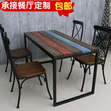 美式铁艺餐桌复古咖啡厅奶茶店实木桌椅组合