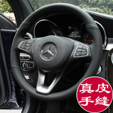 奔驰GLC260方向盘套真皮手缝 C200L C级把套