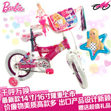 Barbie 芭比宝宝儿童自行车12寸14寸16寸18