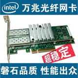 万兆英特尔82599es双sfp口光纤芯片网卡pci