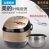 Midea/美的MB-FS4094/5094/3094智能电饭煲