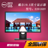 DELL戴尔E2016HV/E2016HL 19.5寸液晶显示器